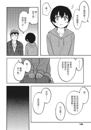 特別的每一天 Page #136