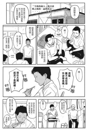 特別的每一天 Page #205