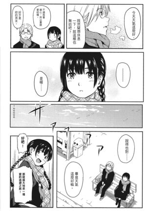 特別的每一天 Page #96