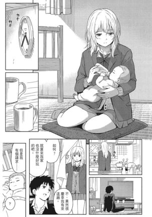 特別的每一天 Page #17
