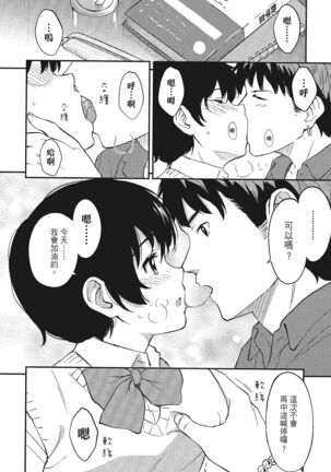 特別的每一天 Page #124