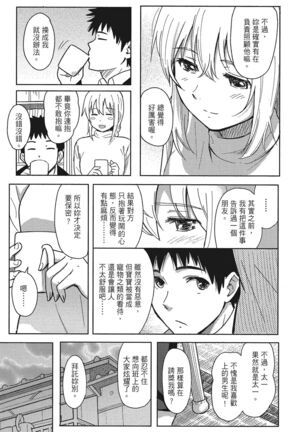 特別的每一天 Page #39