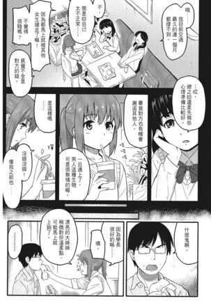 特別的每一天 Page #145