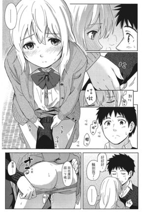 特別的每一天 Page #29