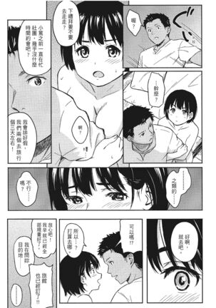 特別的每一天 Page #181