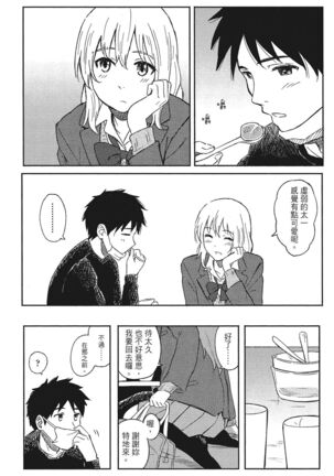 特別的每一天 Page #44
