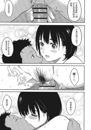特別的每一天 Page #195