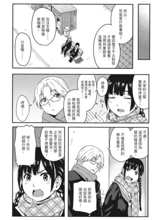 特別的每一天 Page #94