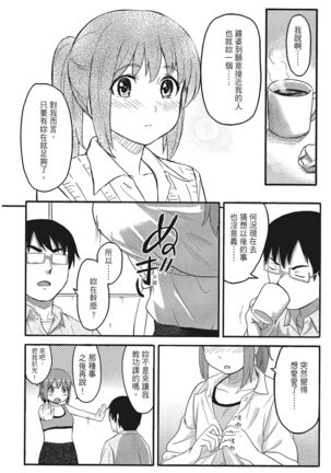 特別的每一天 Page #146