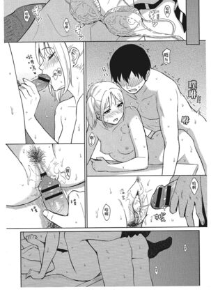 特別的每一天 Page #68