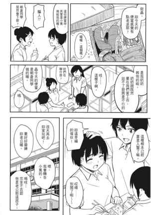 特別的每一天 Page #206