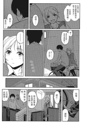 特別的每一天 - Page 49