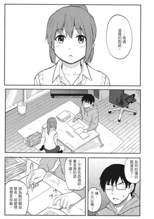 特別的每一天 - Page 169