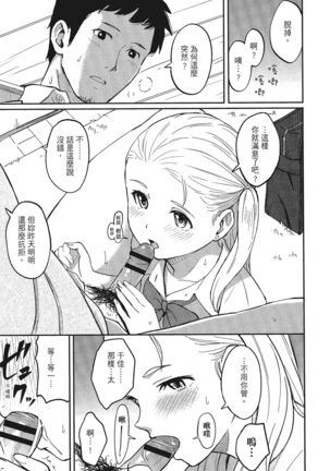 特別的每一天 Page #75
