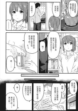 特別的每一天 Page #144