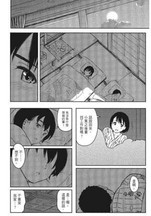特別的每一天 Page #184