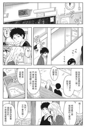 特別的每一天 Page #11