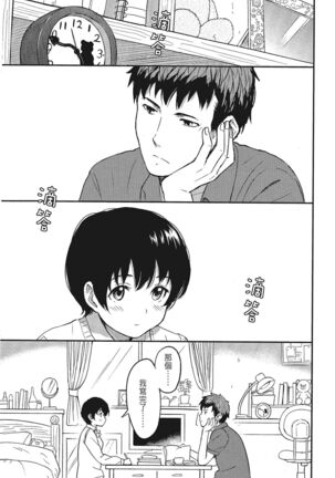 特別的每一天 Page #121