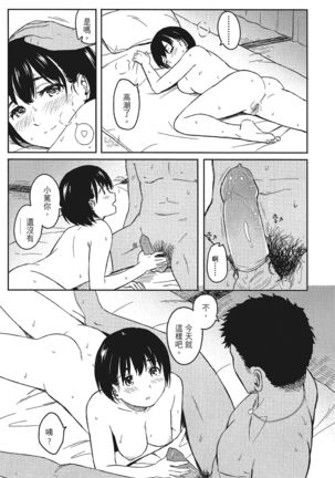 特別的每一天 Page #179