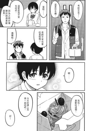 特別的每一天 Page #139