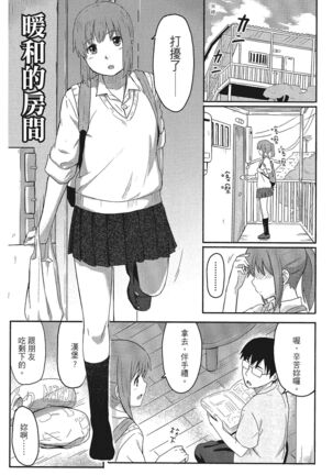 特別的每一天 Page #143