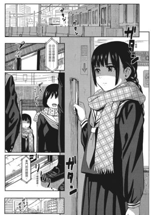 特別的每一天 Page #91