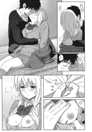 特別的每一天 Page #21