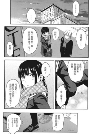 特別的每一天 Page #99