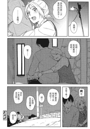 特別的每一天 Page #70