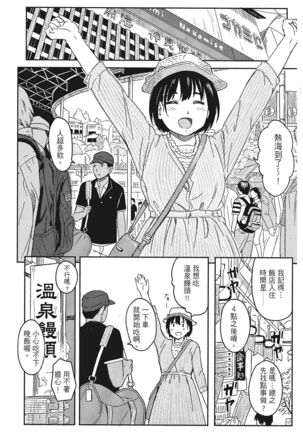 特別的每一天 Page #182