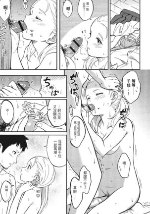 特別的每一天 Page #83