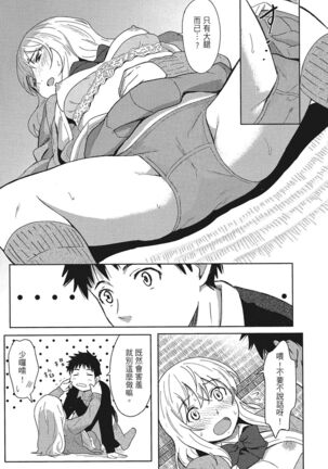 特別的每一天 Page #23