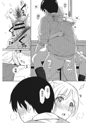 特別的每一天 Page #66
