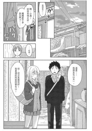 特別的每一天 Page #13