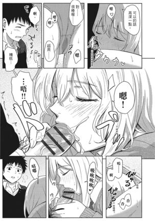 特別的每一天 Page #27
