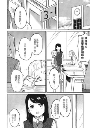 特別的每一天 Page #72