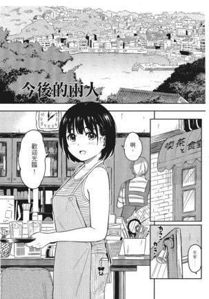 特別的每一天 Page #174