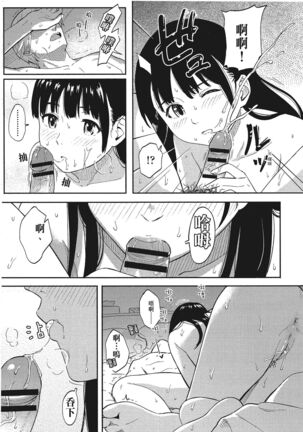 特別的每一天 Page #107