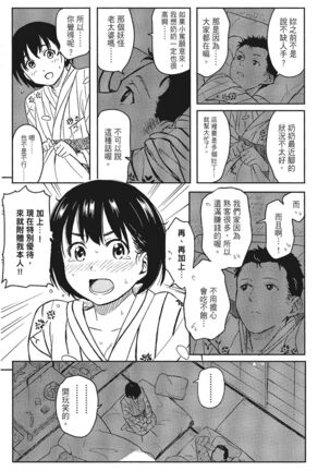 特別的每一天 - Page 185