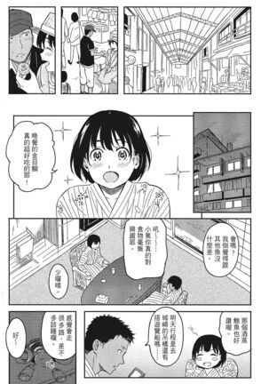 特別的每一天 Page #183