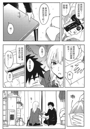 特別的每一天 Page #43
