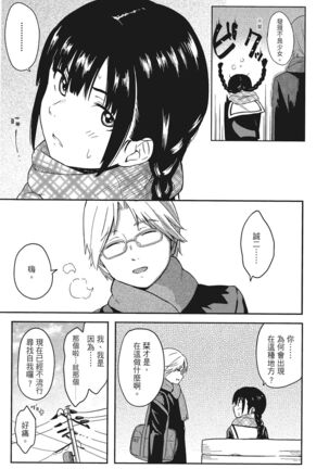 特別的每一天 Page #93