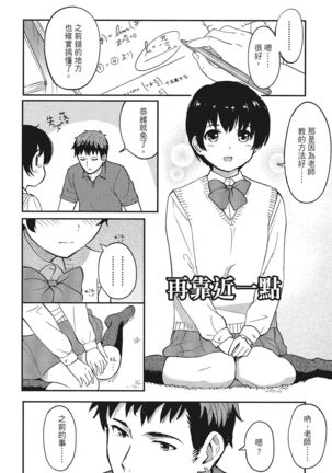 特別的每一天 Page #122