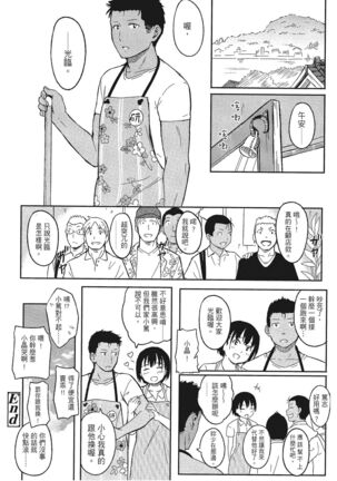 特別的每一天 Page #204