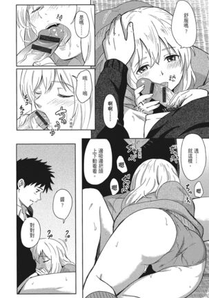 特別的每一天 Page #26
