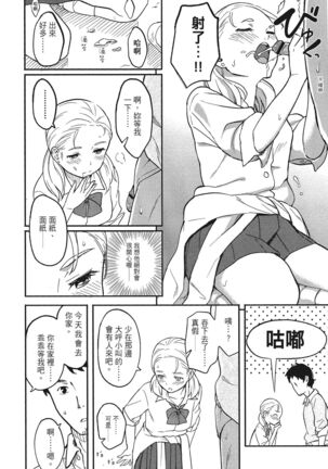 特別的每一天 Page #80