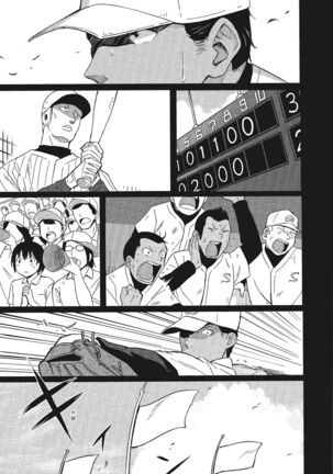 特別的每一天 Page #173