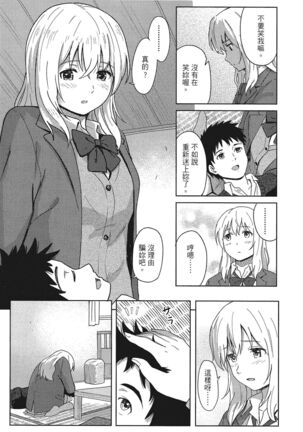特別的每一天 Page #19
