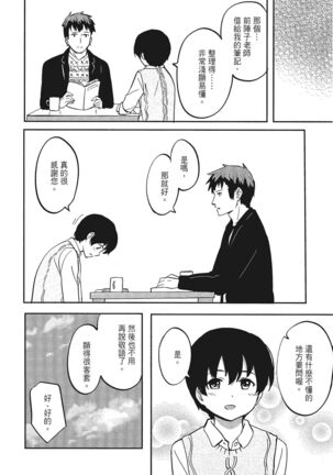 特別的每一天 Page #138