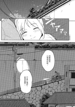 特別的每一天 Page #69
